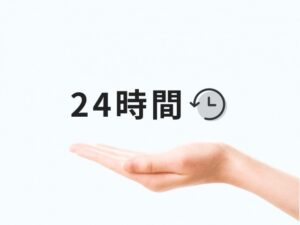 24時間の文字をのせた手のひら