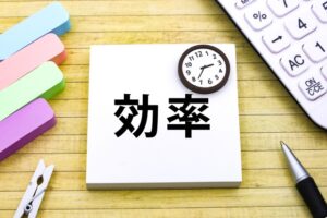 効率の文字と付箋